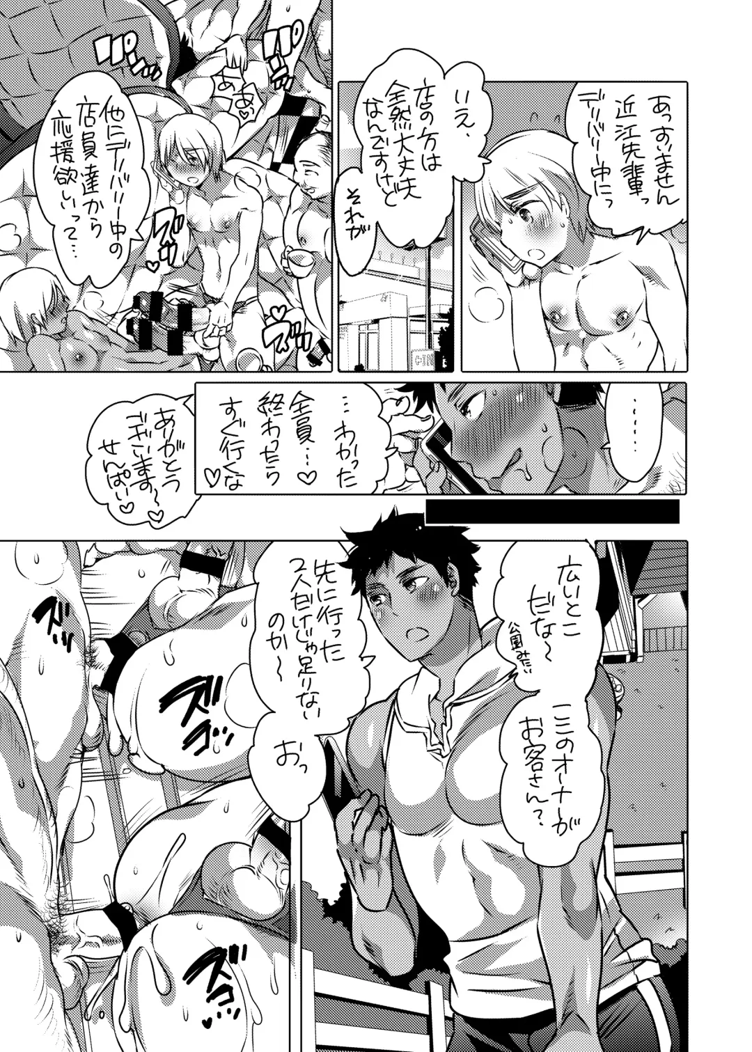 [Inochi Wazuka] Onii-chan o Todoke Shimasu Fhentai - Page 8