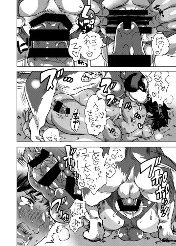 [Inochi Wazuka] Onii-chan o Todoke Shimasu Fhentai - Page 15