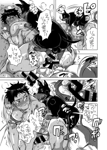 [Inochi Wazuka] Onii-chan o Todoke Shimasu Fhentai - Page 18