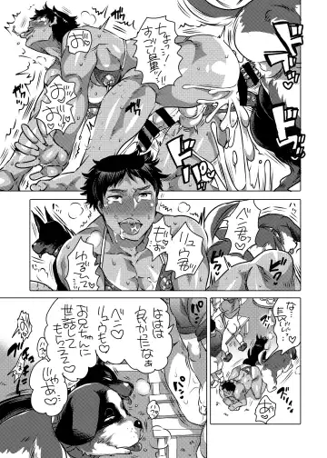 [Inochi Wazuka] Onii-chan o Todoke Shimasu Fhentai - Page 20