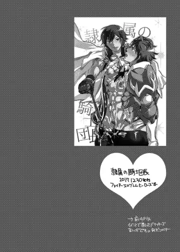 [Inochi Wazuka] Onii-chan o Todoke Shimasu Fhentai - Page 27