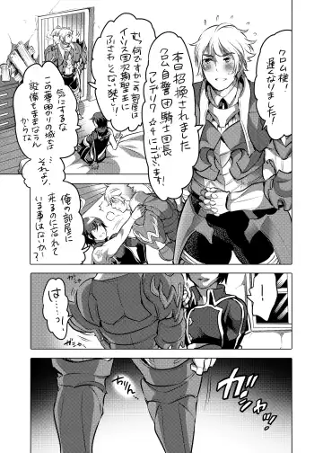 [Inochi Wazuka] Onii-chan o Todoke Shimasu Fhentai - Page 28