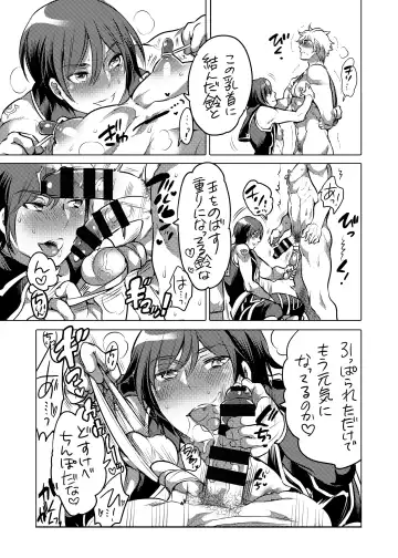 [Inochi Wazuka] Onii-chan o Todoke Shimasu Fhentai - Page 30