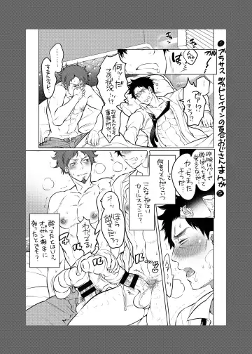 [Inochi Wazuka] Onii-chan o Todoke Shimasu Fhentai - Page 45