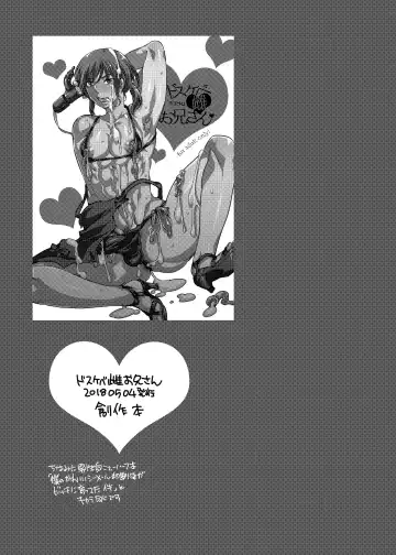 [Inochi Wazuka] Onii-chan o Todoke Shimasu Fhentai - Page 49