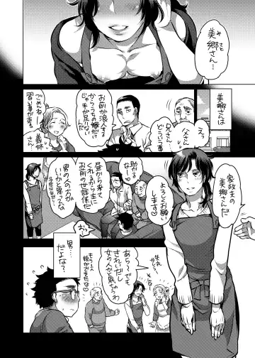 [Inochi Wazuka] Onii-chan o Todoke Shimasu Fhentai - Page 51
