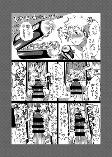 [Inochi Wazuka] Onii-chan o Todoke Shimasu Fhentai - Page 70