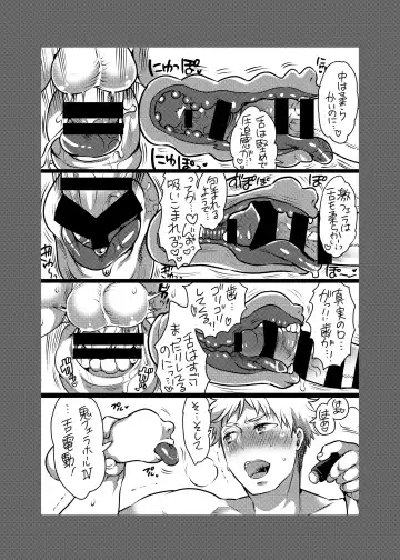 [Inochi Wazuka] Onii-chan o Todoke Shimasu Fhentai - Page 73