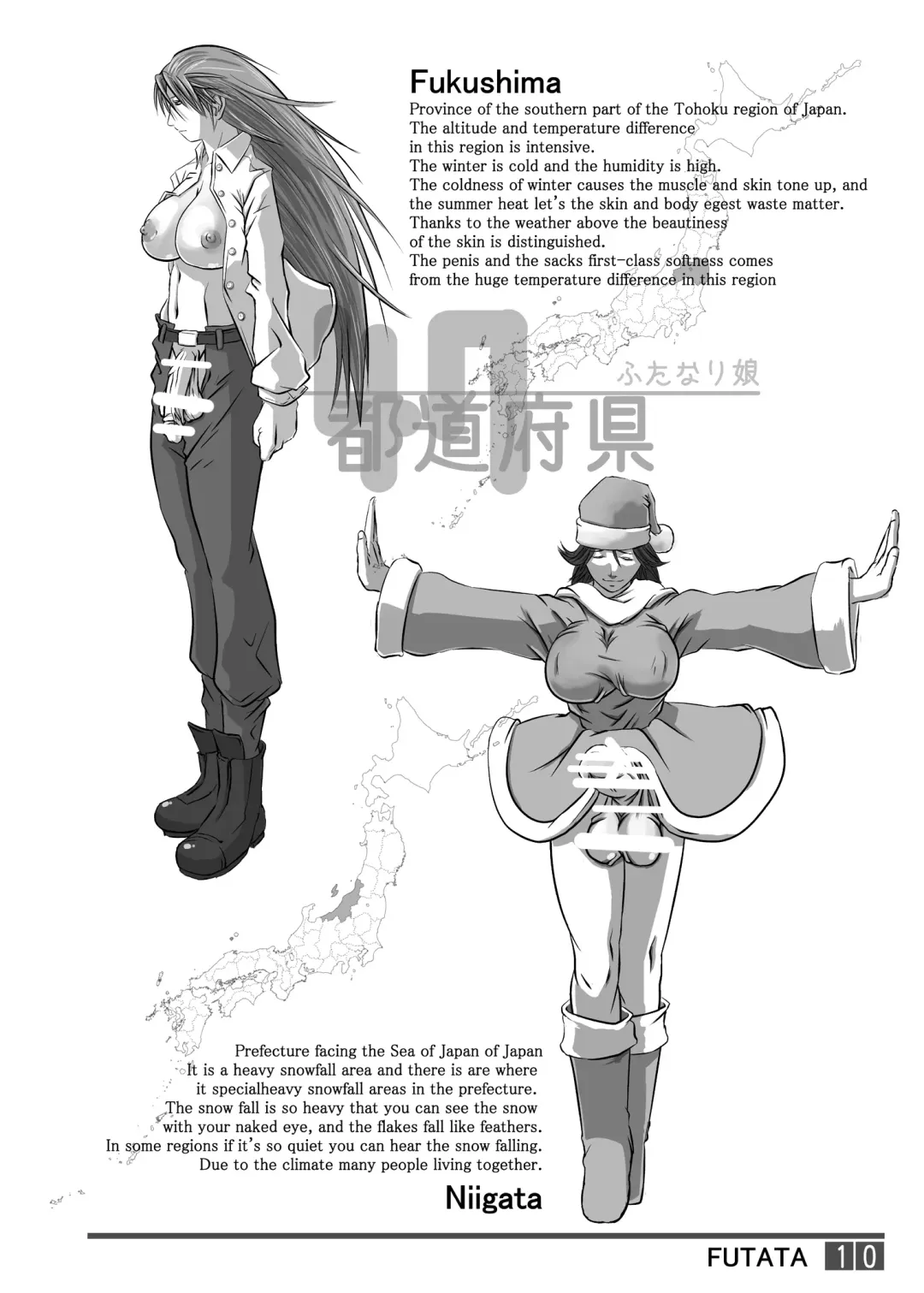 [Shiranui Mokeiten] Futata Soukango | FUTATA First Issue Fhentai - Page 10