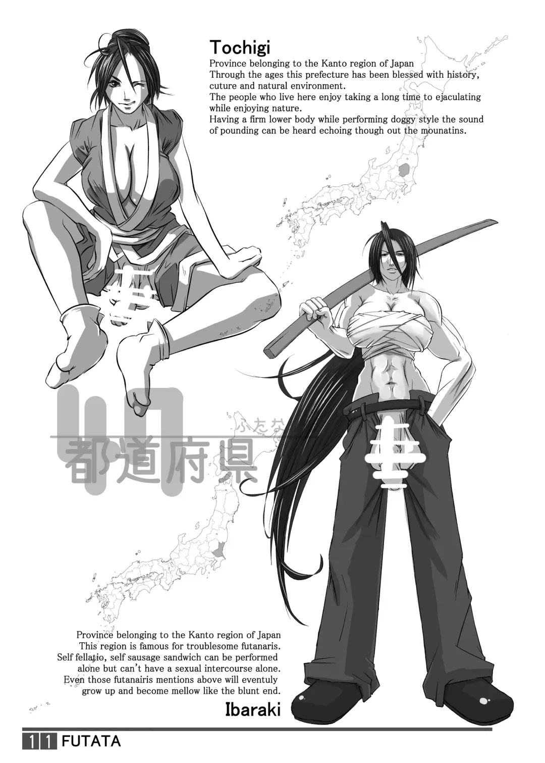 [Shiranui Mokeiten] Futata Soukango | FUTATA First Issue Fhentai - Page 11