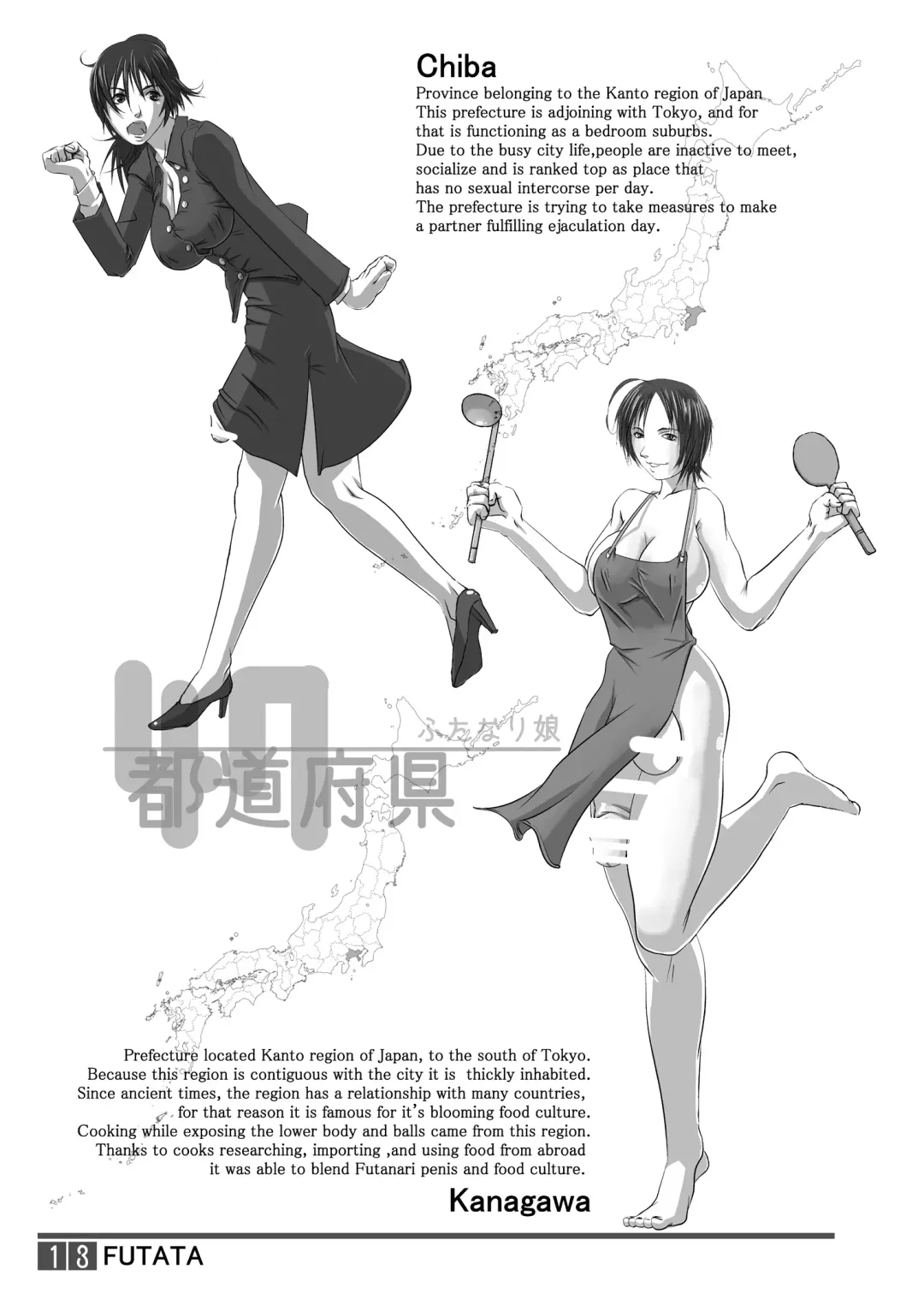 [Shiranui Mokeiten] Futata Soukango | FUTATA First Issue Fhentai - Page 13