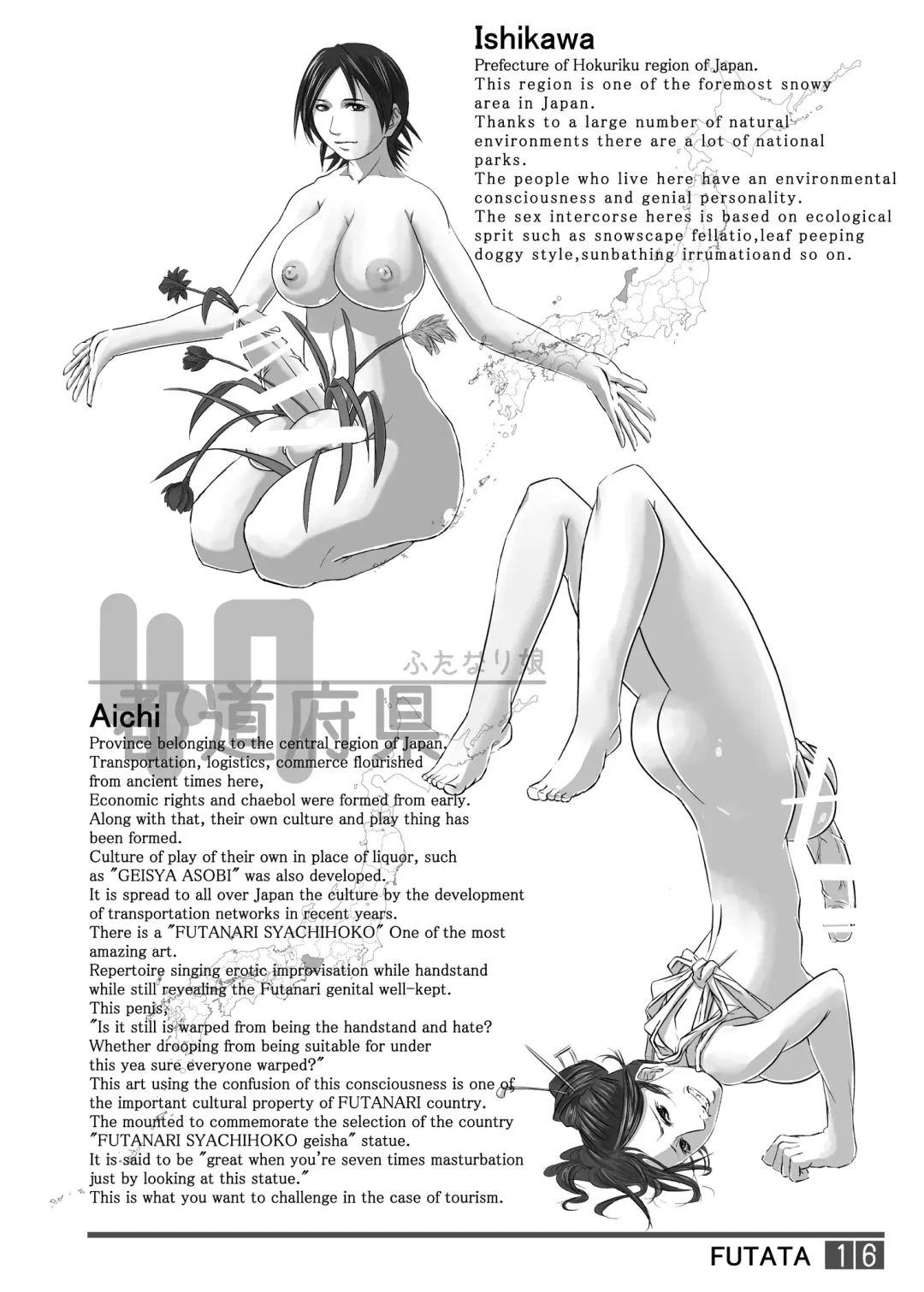 [Shiranui Mokeiten] Futata Soukango | FUTATA First Issue Fhentai - Page 16