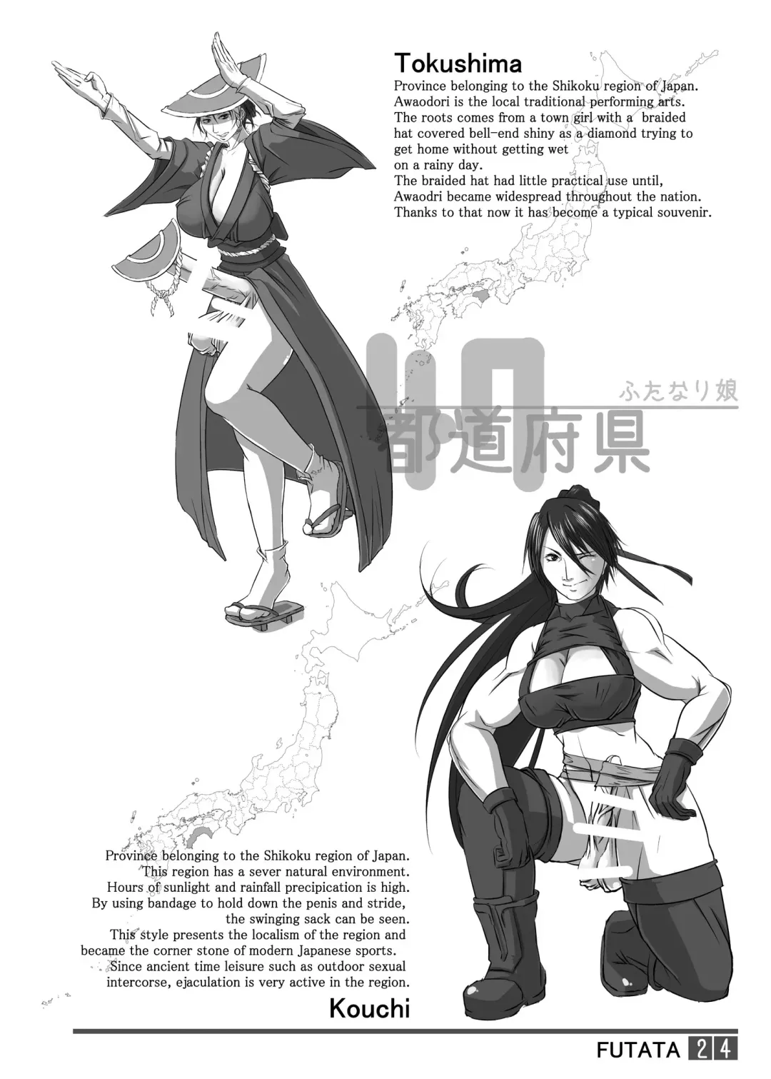 [Shiranui Mokeiten] Futata Soukango | FUTATA First Issue Fhentai - Page 24