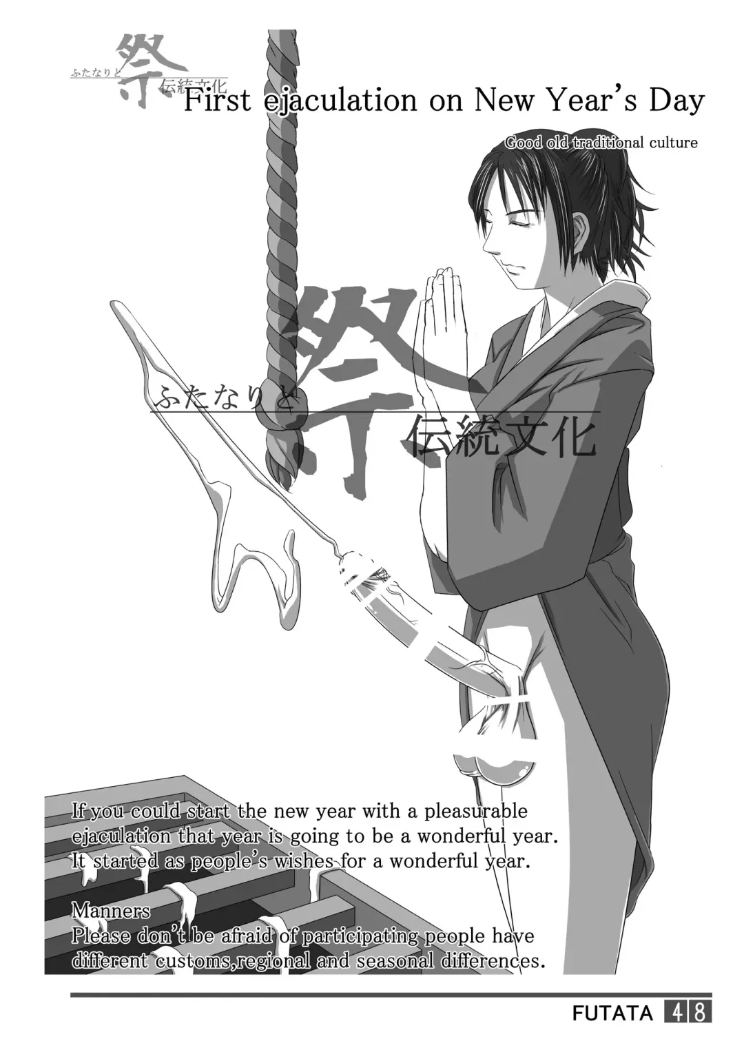 [Shiranui Mokeiten] Futata Soukango | FUTATA First Issue Fhentai - Page 48