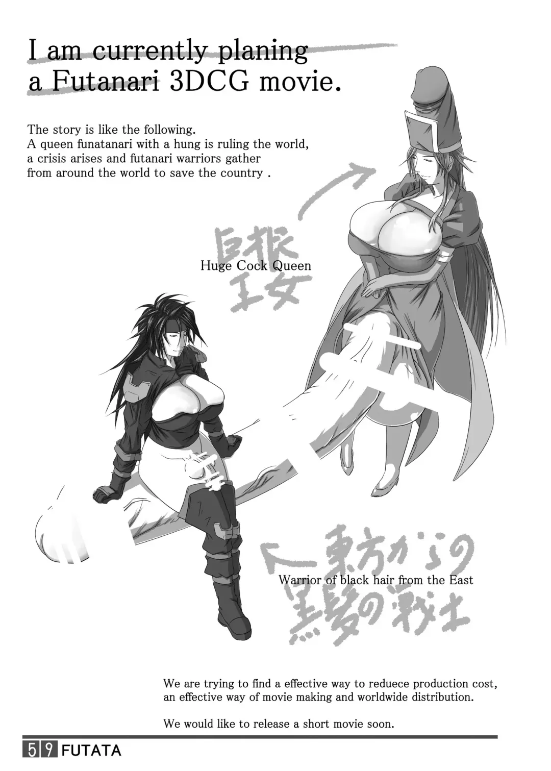 [Shiranui Mokeiten] Futata Soukango | FUTATA First Issue Fhentai - Page 58