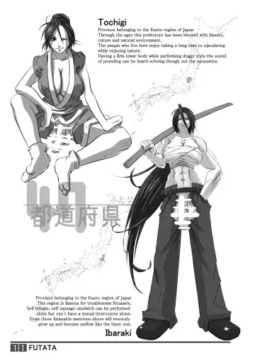 [Shiranui Mokeiten] Futata Soukango | FUTATA First Issue Fhentai - Page 11