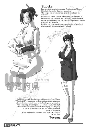 [Shiranui Mokeiten] Futata Soukango | FUTATA First Issue Fhentai - Page 15