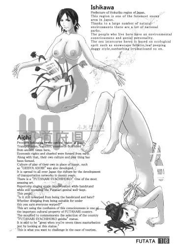 [Shiranui Mokeiten] Futata Soukango | FUTATA First Issue Fhentai - Page 16
