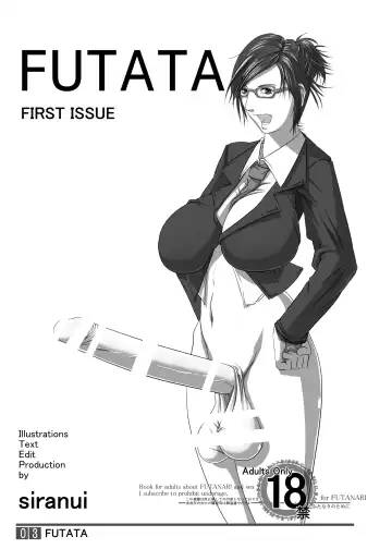 [Shiranui Mokeiten] Futata Soukango | FUTATA First Issue Fhentai - Page 3