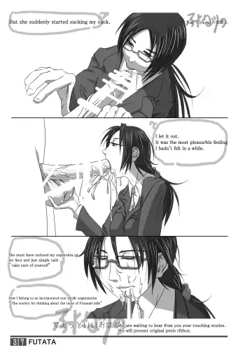 [Shiranui Mokeiten] Futata Soukango | FUTATA First Issue Fhentai - Page 37