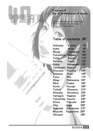 [Shiranui Mokeiten] Futata Soukango | FUTATA First Issue Fhentai - Page 6