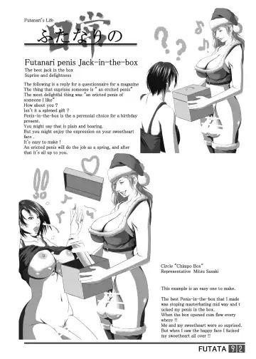 [Shiranui Mokeiten] Futata Soukango | FUTATA First Issue Fhentai - Page 90
