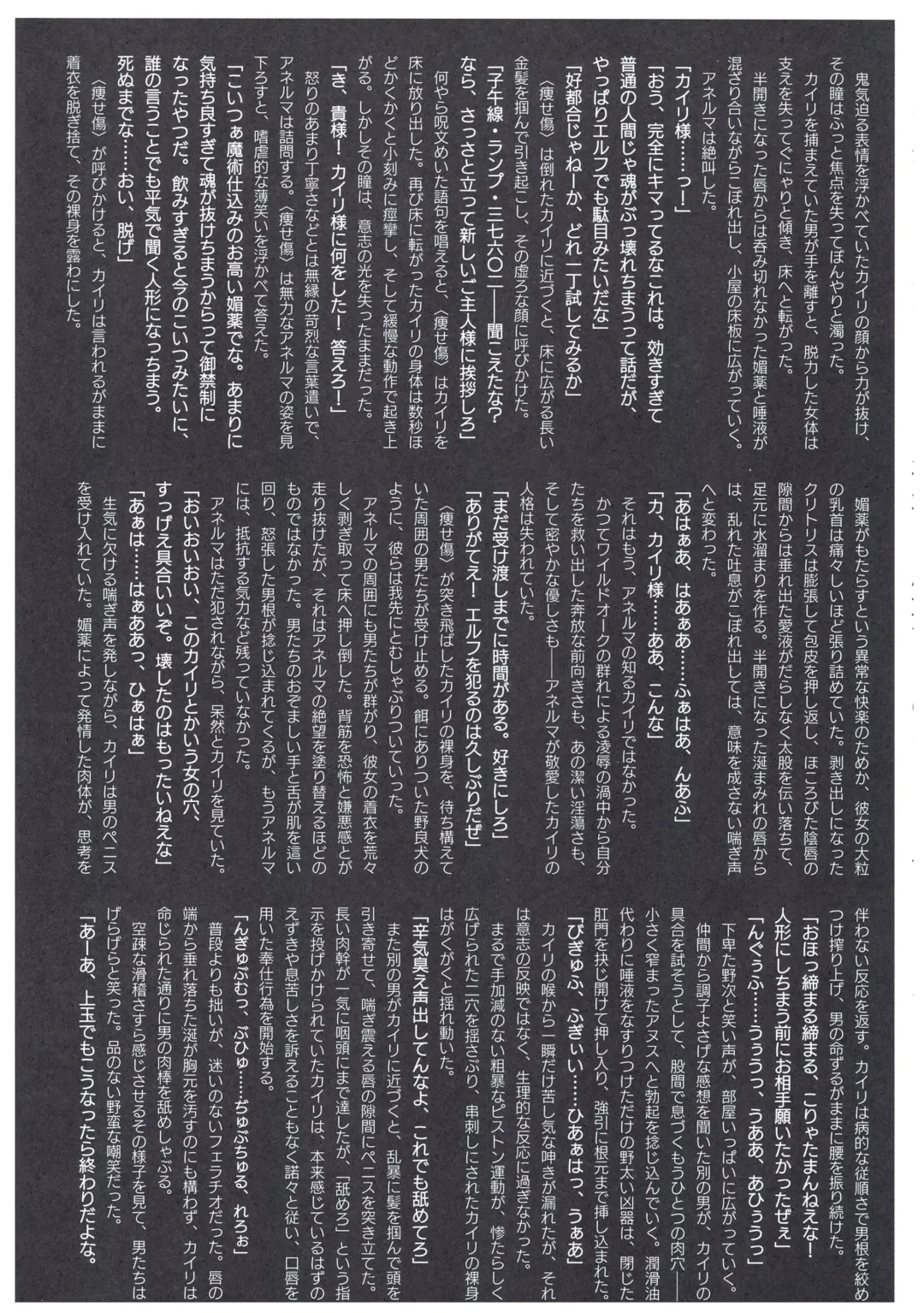 [Hiyo Hiyo] Tensei Elf de Kairaku Musou! Episode: II Fhentai - Page 14