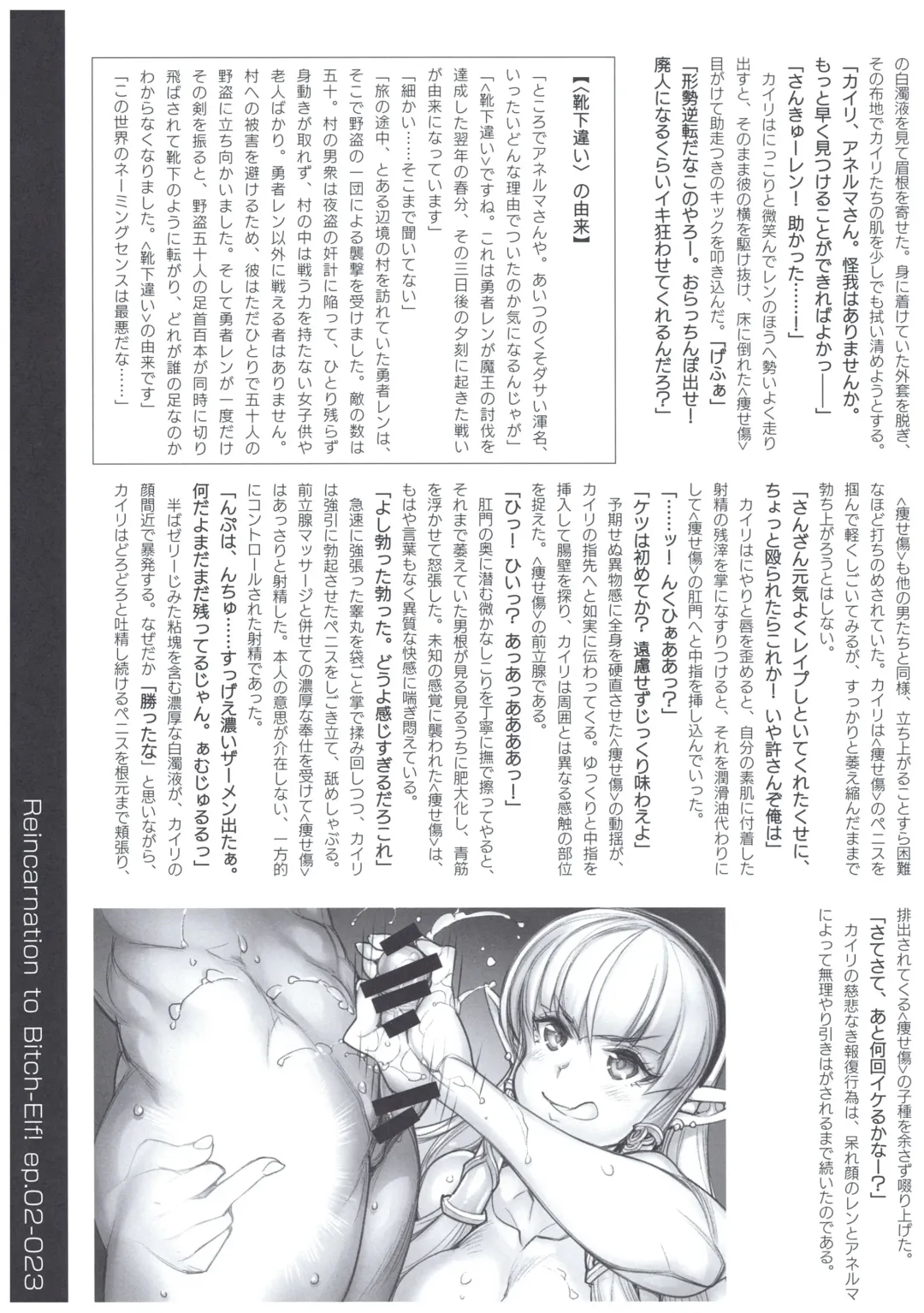 [Hiyo Hiyo] Tensei Elf de Kairaku Musou! Episode: II Fhentai - Page 23