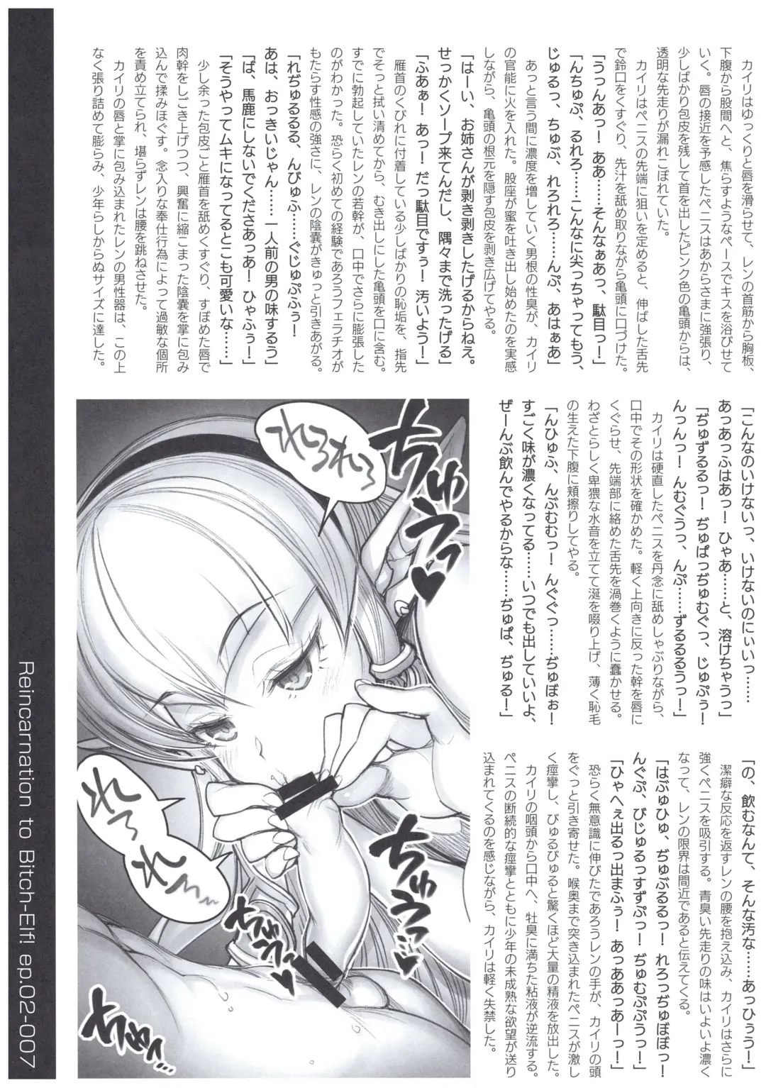 [Hiyo Hiyo] Tensei Elf de Kairaku Musou! Episode: II Fhentai - Page 7