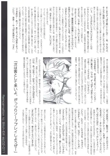 [Hiyo Hiyo] Tensei Elf de Kairaku Musou! Episode: II Fhentai - Page 11