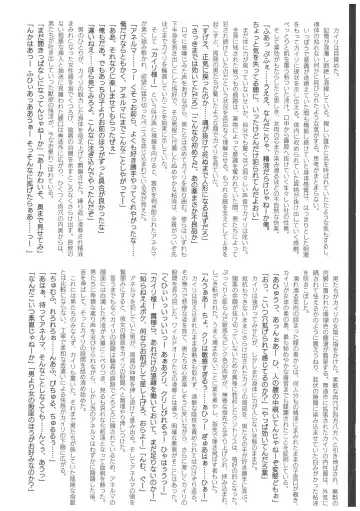 [Hiyo Hiyo] Tensei Elf de Kairaku Musou! Episode: II Fhentai - Page 16