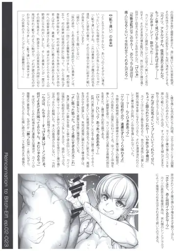 [Hiyo Hiyo] Tensei Elf de Kairaku Musou! Episode: II Fhentai - Page 23