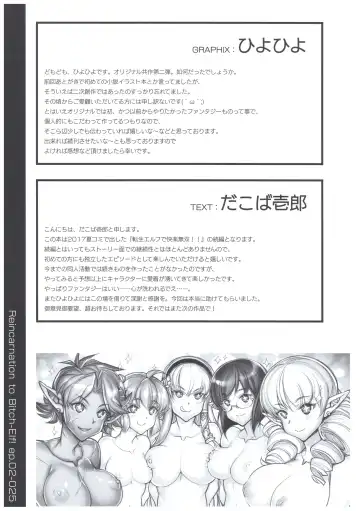 [Hiyo Hiyo] Tensei Elf de Kairaku Musou! Episode: II Fhentai - Page 25