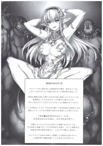 [Hiyo Hiyo] Tensei Elf de Kairaku Musou! Episode: II Fhentai - Page 3