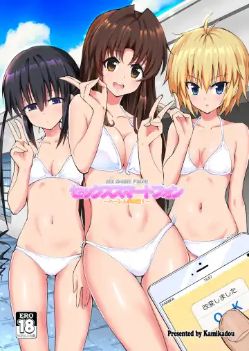 Read [Ginyou Haru] SEX SMART PHONE ~Harem Gakuen Hen 1~ - Fhentai