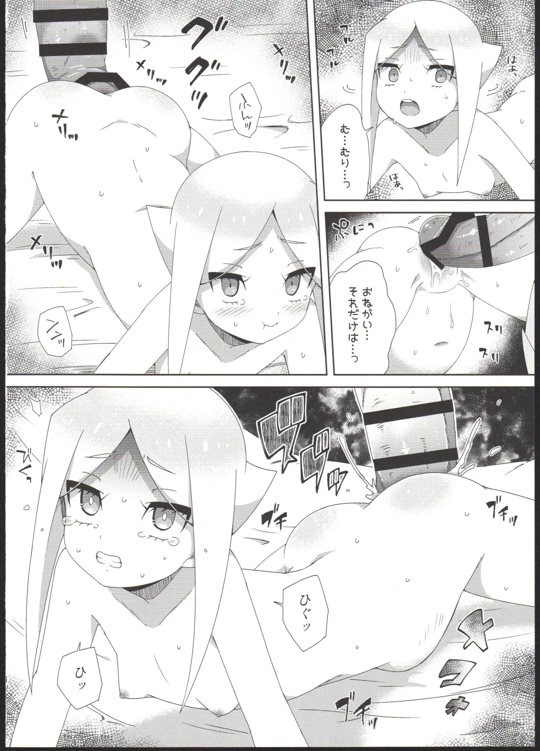 [Moyori] Ryuu no Ko o Haramu Kusuri Fhentai - Page 14