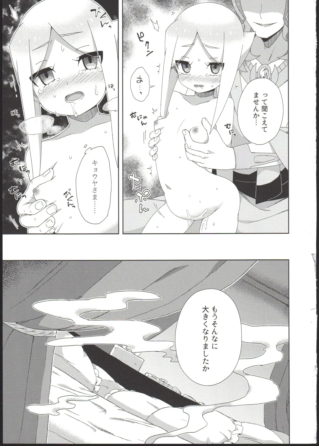 [Moyori] Ryuu no Ko o Haramu Kusuri Fhentai - Page 19