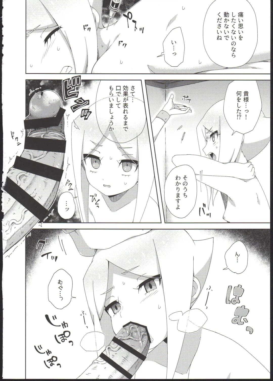 [Moyori] Ryuu no Ko o Haramu Kusuri Fhentai - Page 6