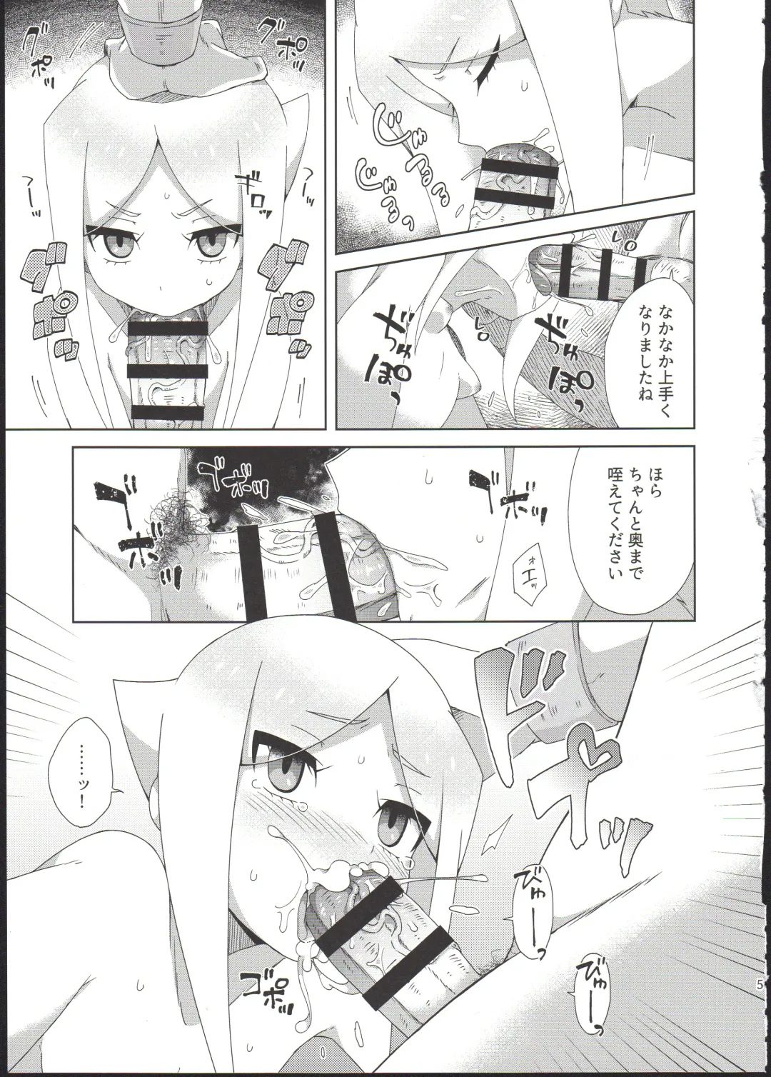 [Moyori] Ryuu no Ko o Haramu Kusuri Fhentai - Page 7