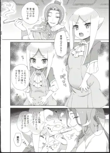 [Moyori] Ryuu no Ko o Haramu Kusuri Fhentai - Page 20