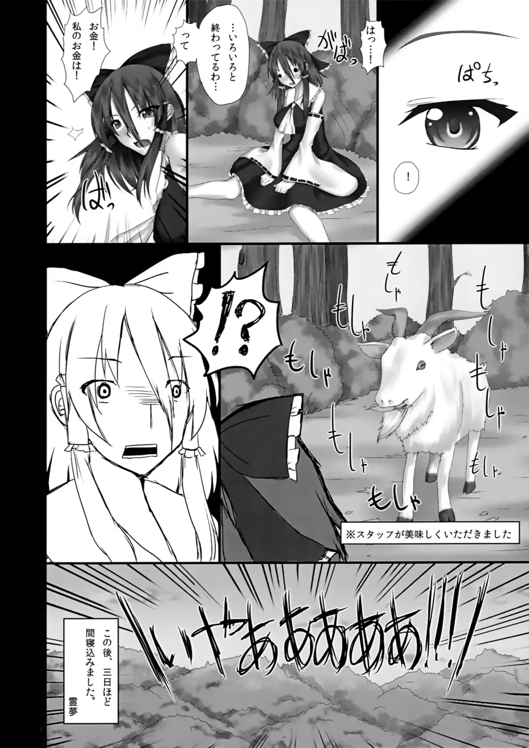 [Kurokawa Otogi] Touhou Oshinagaki Reimu Fhentai - Page 13