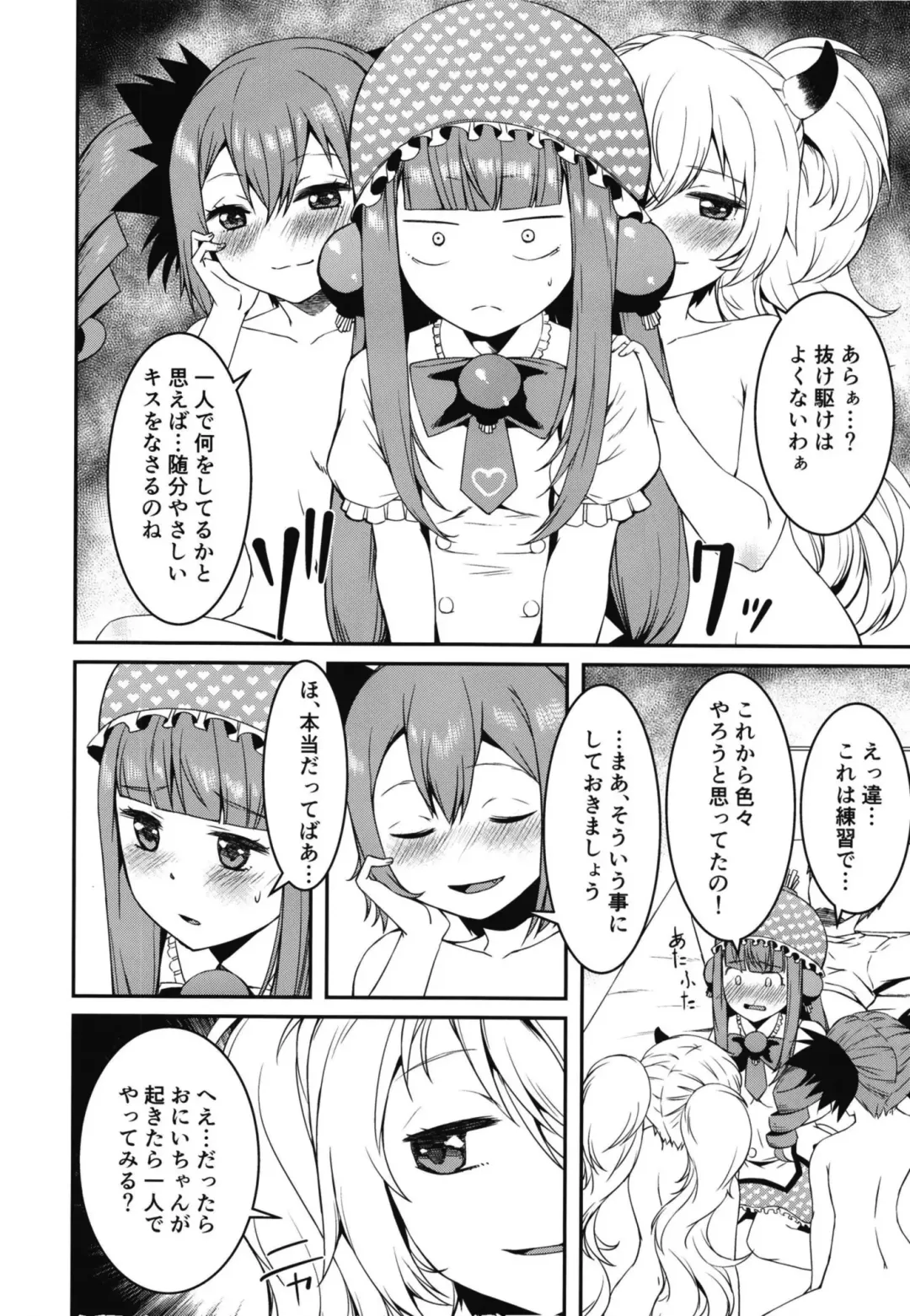 [Yu] Mesugaki Bomber Fhentai - Page 14