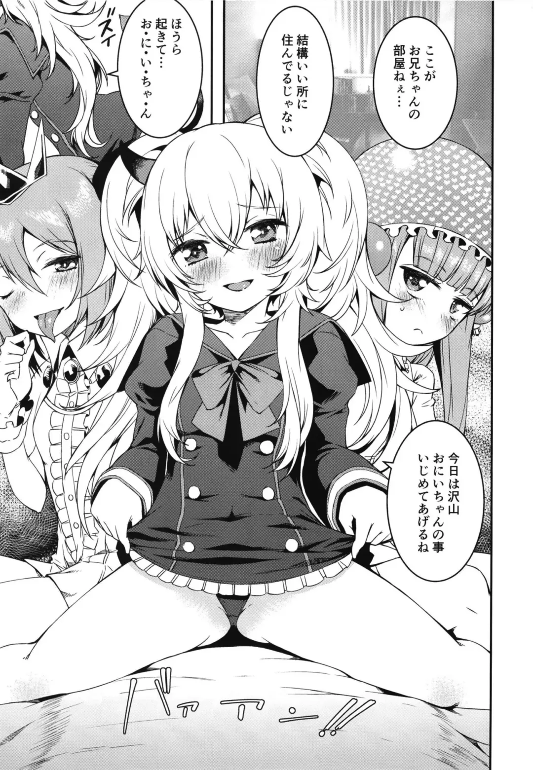 [Yu] Mesugaki Bomber Fhentai - Page 5