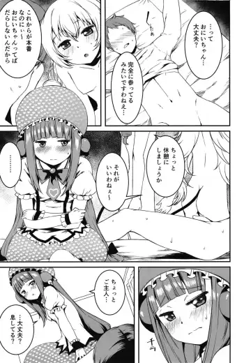 [Yu] Mesugaki Bomber Fhentai - Page 11