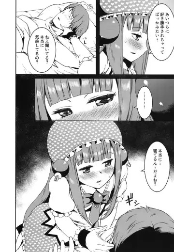 [Yu] Mesugaki Bomber Fhentai - Page 12