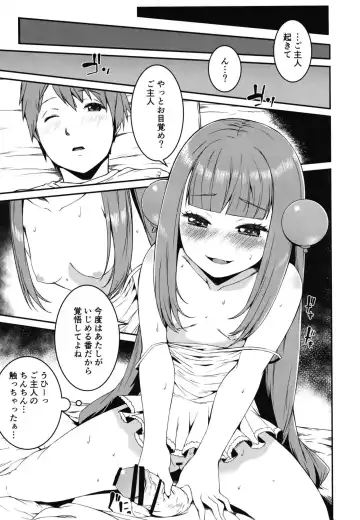 [Yu] Mesugaki Bomber Fhentai - Page 15