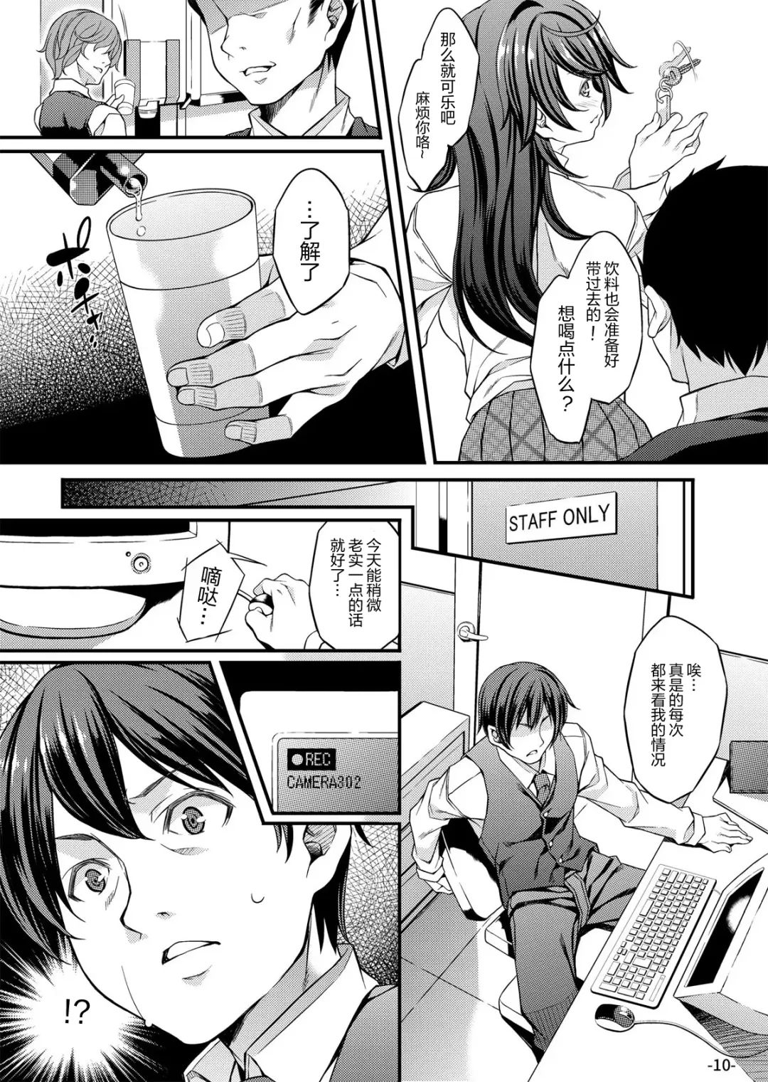 [Mizuhara Yuu] Migawari Otome Fhentai - Page 10