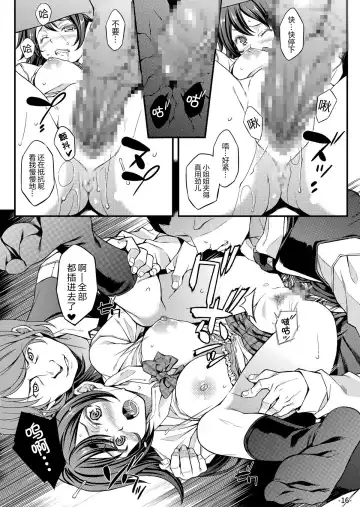 [Mizuhara Yuu] Migawari Otome Fhentai - Page 16