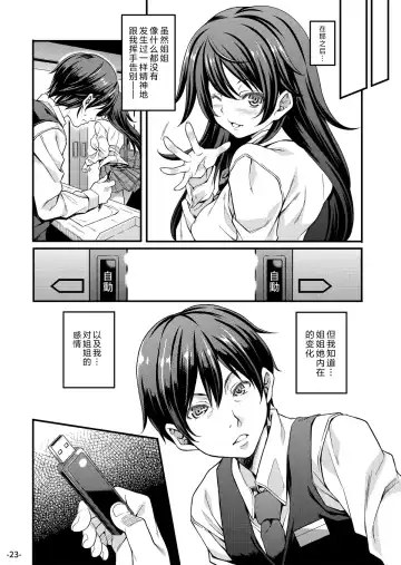 [Mizuhara Yuu] Migawari Otome Fhentai - Page 23