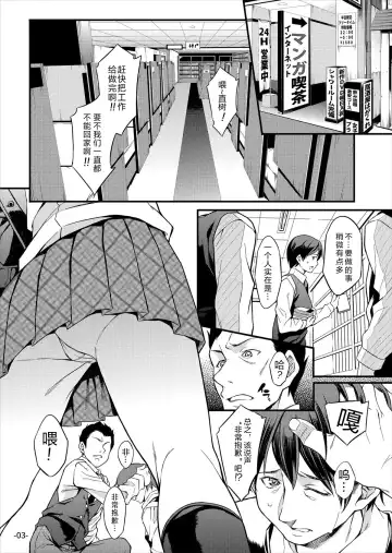 [Mizuhara Yuu] Migawari Otome Fhentai - Page 4